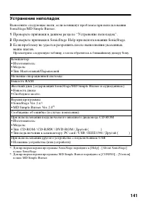 Страница 141