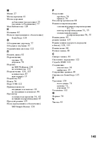 Страница 145