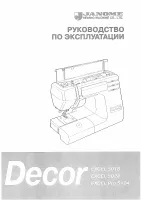 Janome Decor Excel 5024