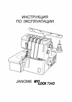 Janome MyLock 744D
