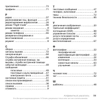 Страница 101