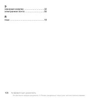 Страница 102