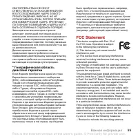 Страница 101