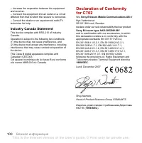 Страница 102