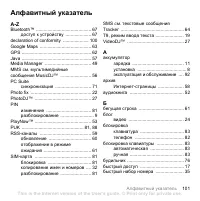 Страница 103