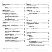 Страница 104