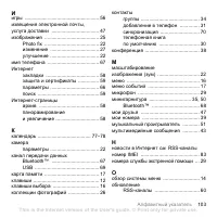 Страница 105