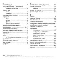 Страница 106