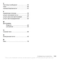 Страница 107