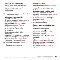 Страница 27