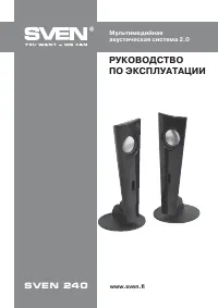 Sven 240