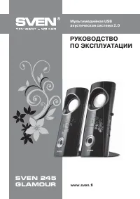 Sven 245 GLAMOUR