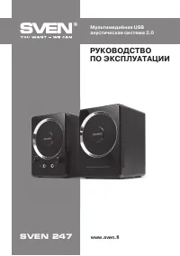 Sven 247