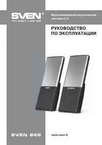 Sven 249