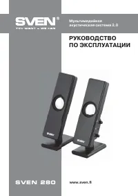 Sven 280