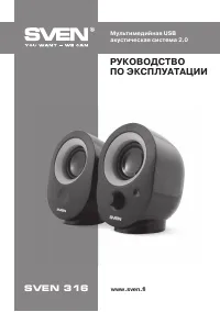 Sven 316