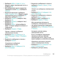 Страница 53