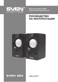 Sven 354