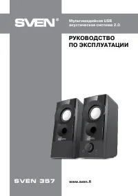 Sven 357