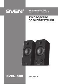 Sven 430