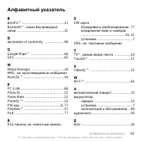 Страница 101