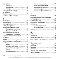 Страница 102