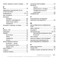 Страница 103