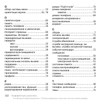 Страница 104