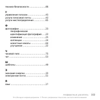 Страница 105