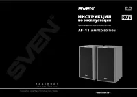 Sven AF-11 LIMITED EDITION