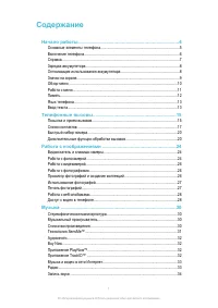 Sony Ericsson J10i2 Elm