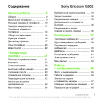 Sony Ericsson G502