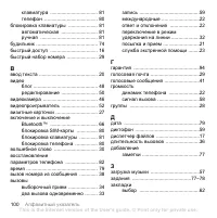 Страница 100