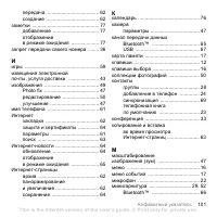 Страница 101