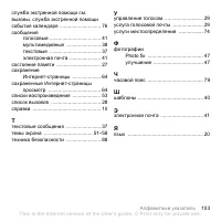 Страница 103