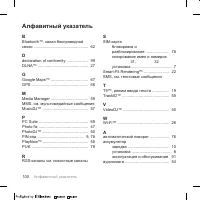 Страница 100