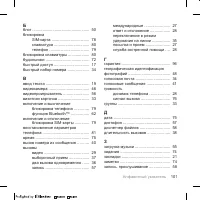 Страница 101