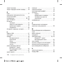 Страница 102