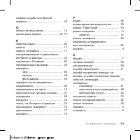 Страница 103