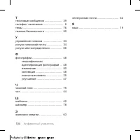 Страница 104