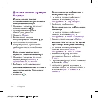 Страница 22