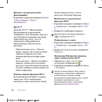 Страница 26