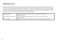 Страница 34