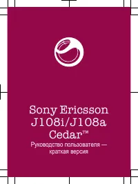 Sony Ericsson J108a(i)