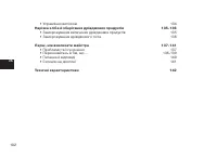 Страница 102