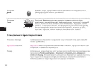 Страница 108