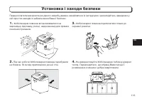 Страница 113