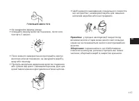 Страница 117