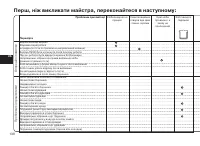 Страница 138