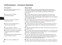 Страница 140